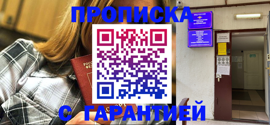 временная регистрация в Балахне