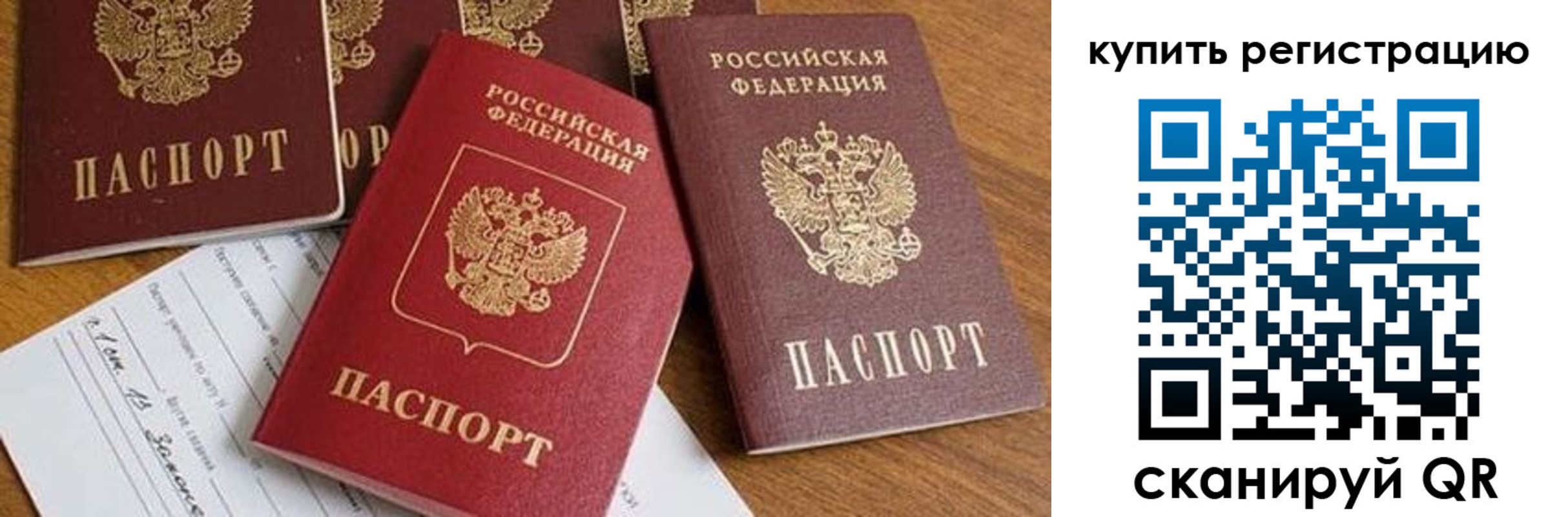 прописка от собственника в Балахне