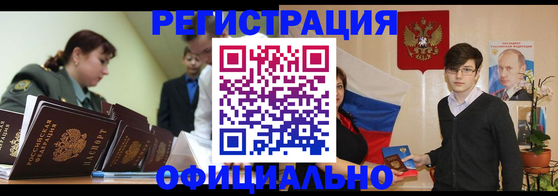 прописка в квартире в Балахне