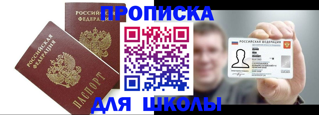 временная регистрация в Балахне