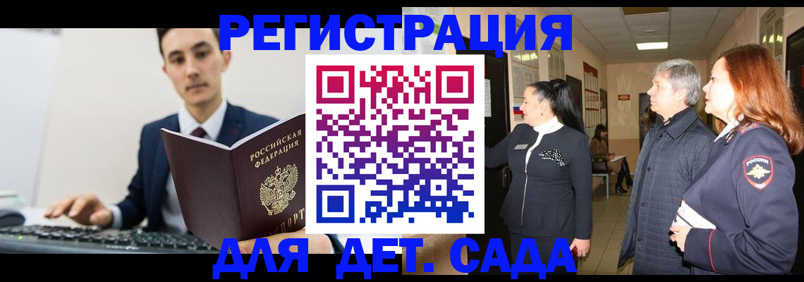прописка от собственника в Балахне