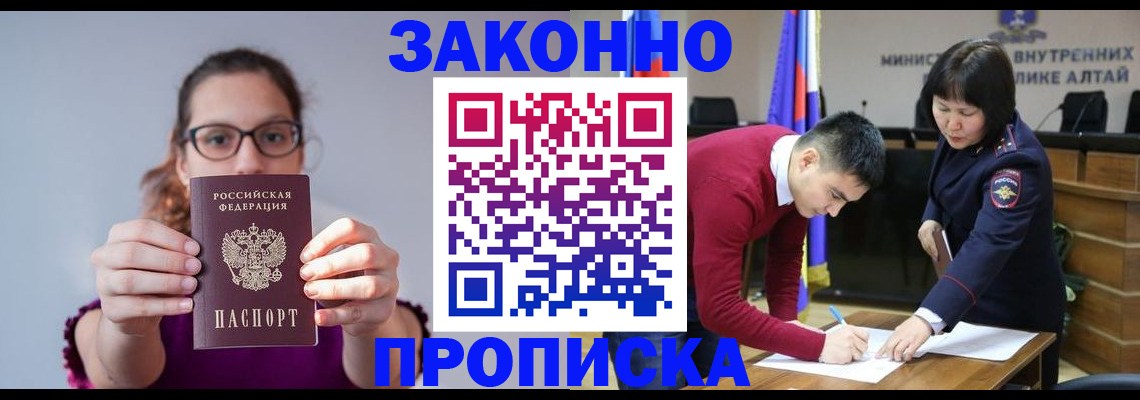 прописка гарантия в Балахне