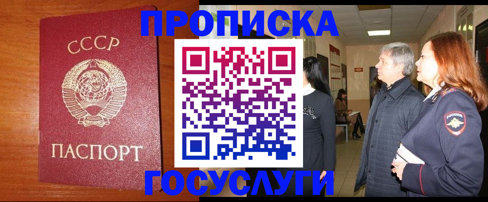 прописка иностранных граждан в Балахне